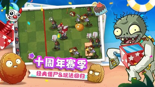 植物大战僵尸2国际版0阳光无冷却版