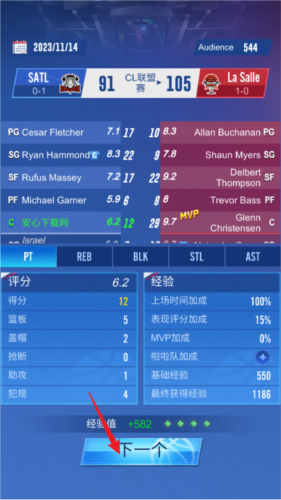 明星崛起篮球图片9