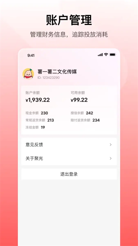 小红书聚光app