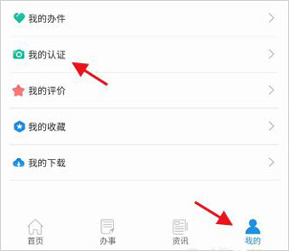 四川人社app最新版本(图9) 四川人社app最新版本(图9)