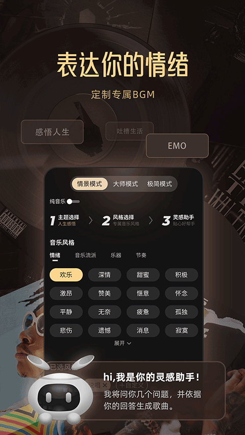 MuseAI app