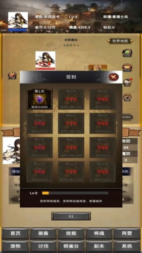 放置三国营救貂蝉