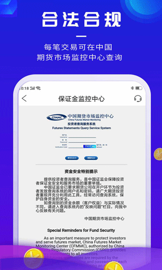期货先锋app官方版