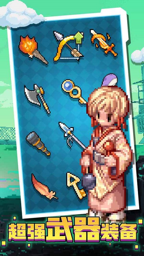 一起来爬塔官方版