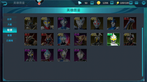 奥特曼传奇英雄测试服6