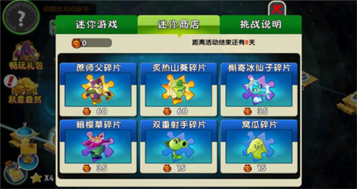 植物大战僵尸2修改器版9