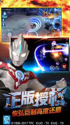 奥特曼传奇英雄特利迦版本1