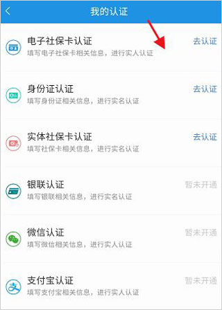 四川人社app最新版本(图15) 四川人社app最新版本(图15)