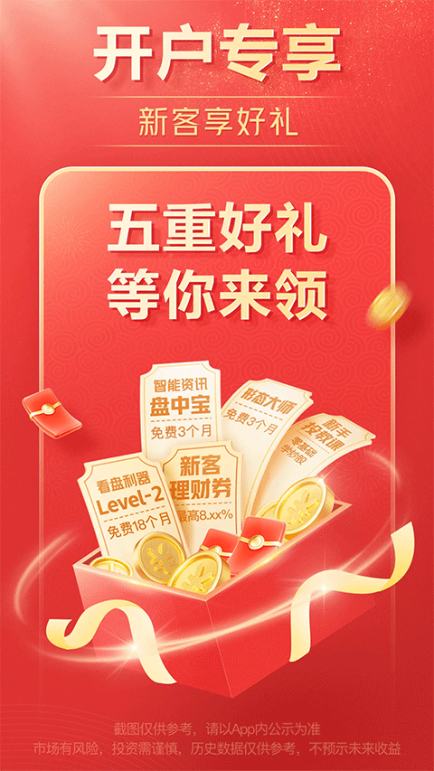 国泰海通通财app