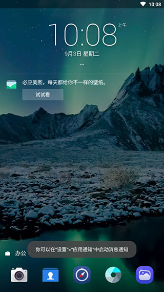 Next Lock Screen app