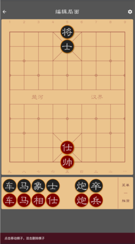 棋路app模式介绍 5