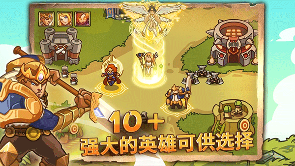 帝国战士TD英雄之战官方版