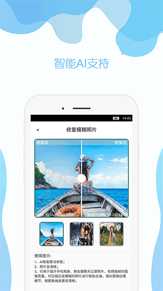 手机照片修复app