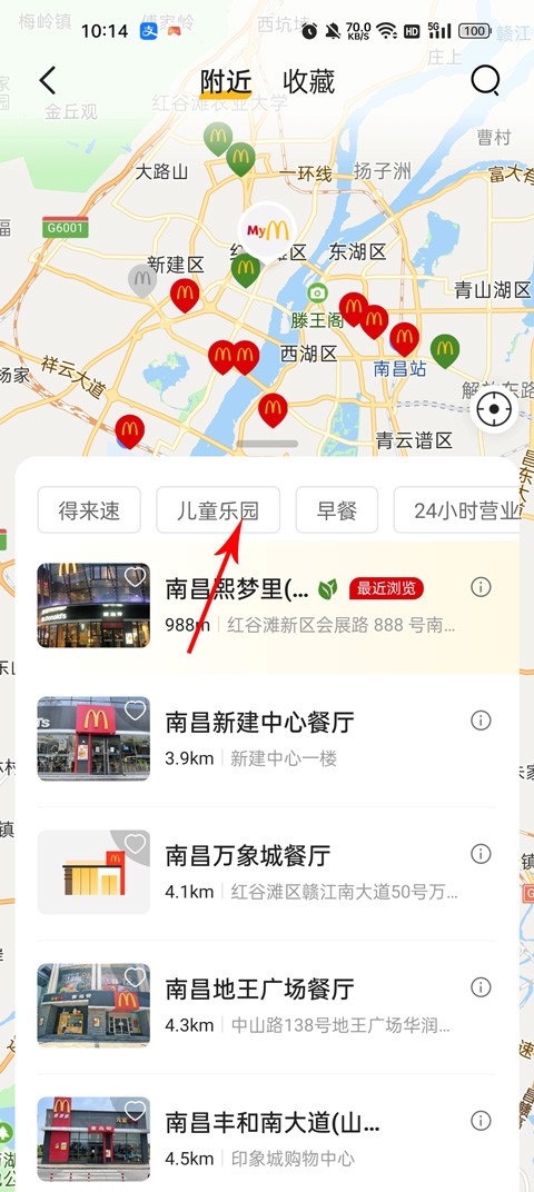 麦当劳官方手机点餐app(图2)