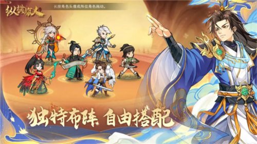 纵横旅人九游版19