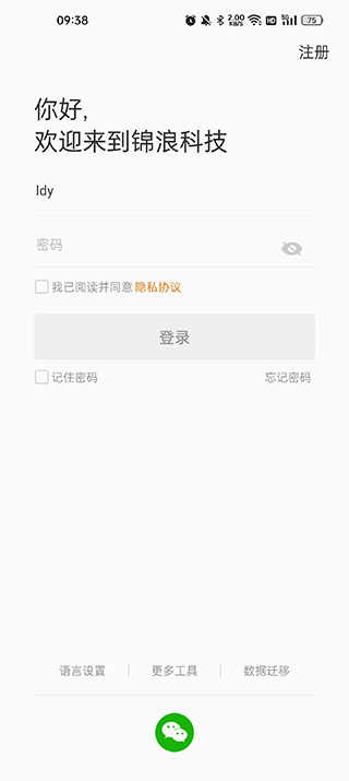 锦浪云app官方版(图1) 锦浪云app官方版(图1)