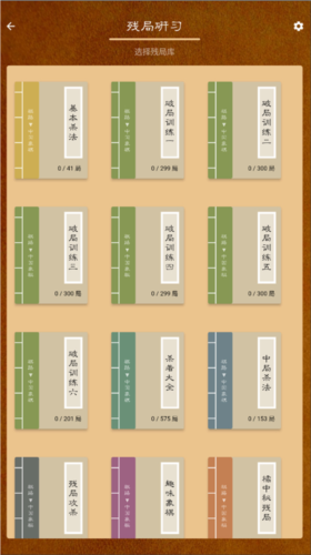 棋路app模式介绍 2