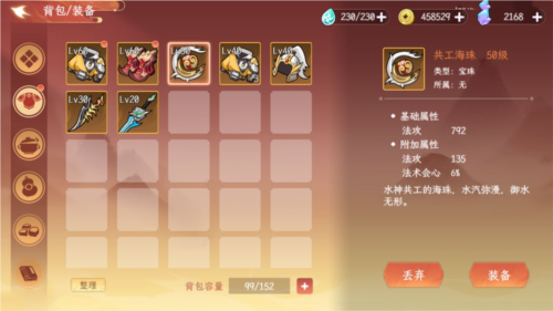 纵横旅人九游版14