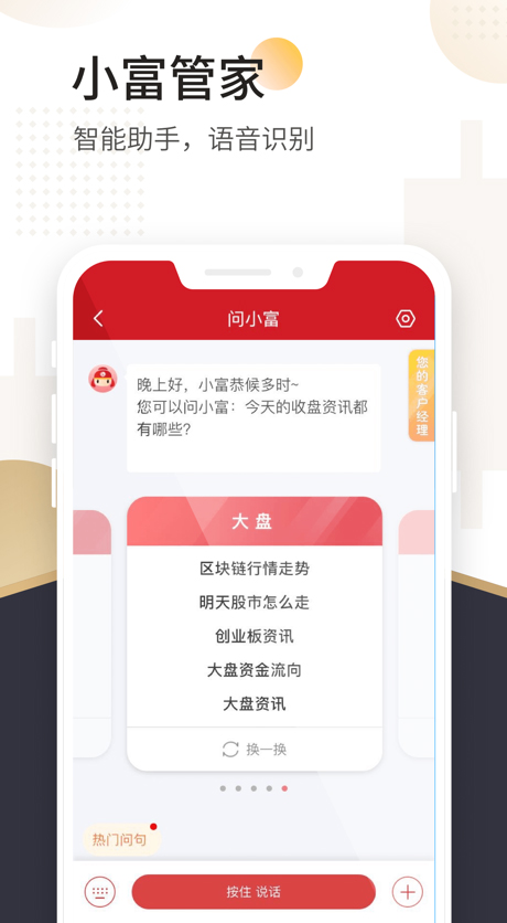 山西证券官方手机版