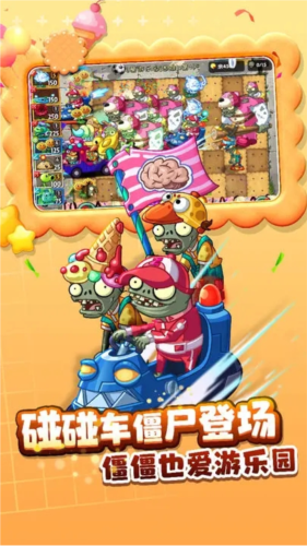 植物大战僵尸2不用登录破解版