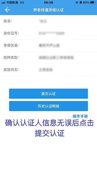 四川人社app最新版本(图6) 四川人社app最新版本(图6)