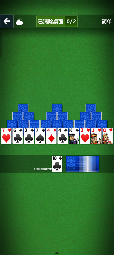 Solitaire纸牌游戏中文版