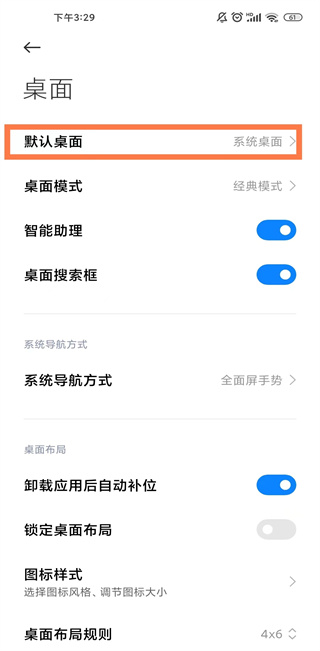 小米系统桌面最新版(图2) 小米系统桌面最新版(图2)