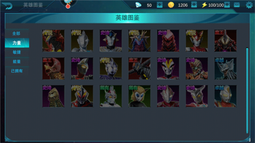 奥特曼传奇英雄测试服9