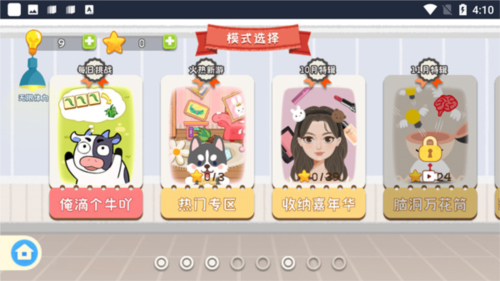 疯狂爱收纳图片3