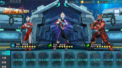 奥特曼传奇英雄攻略14