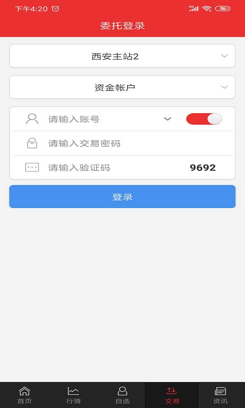 中邮证券同花顺手机版