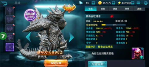 奥特曼传奇英雄攻略2
