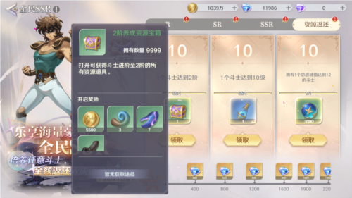 圣斗士星矢重生2网易版3