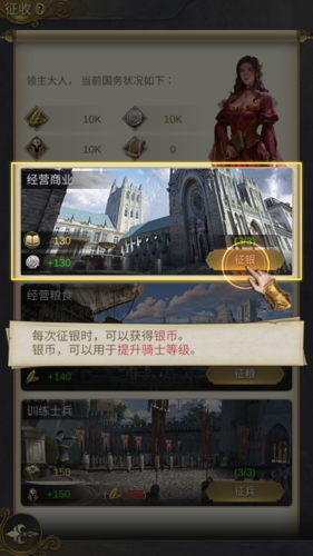 王的抉择游戏截图3