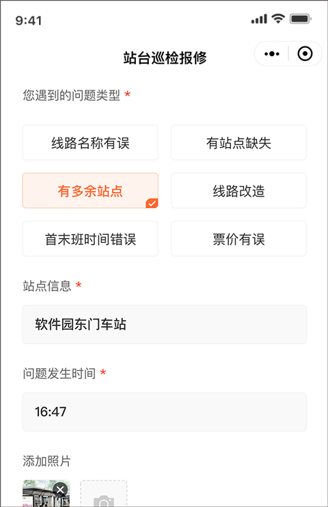 掌上公交车到站实时查询app(图4)