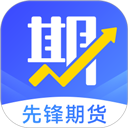 期货先锋app官方版