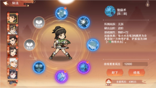 纵横旅人九游版6