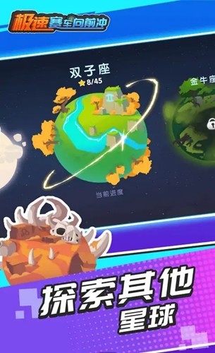 极速赛车向前冲去广告版