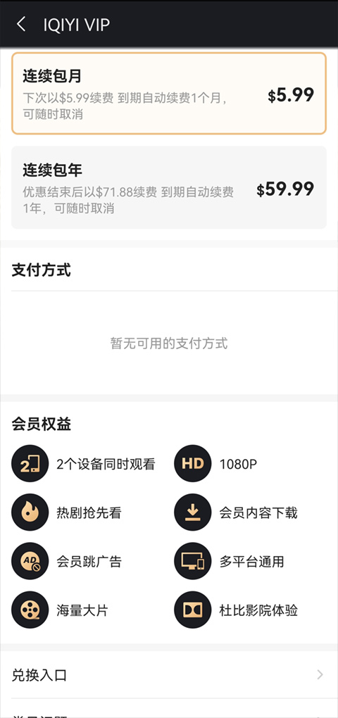 爱奇艺国际版最新版