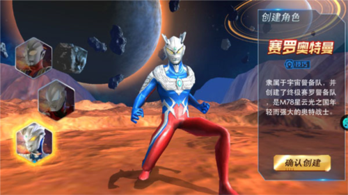 奥特曼热血英雄国际版