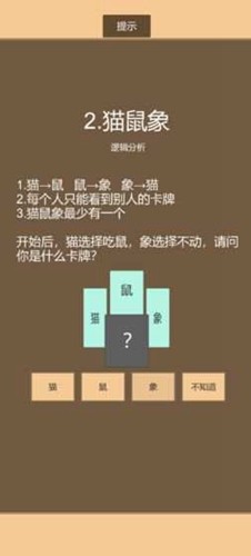 一共九关手机版