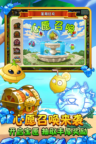 植物大战僵尸2活死人版2024最新版