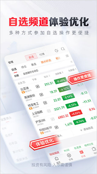 平安证券官方app