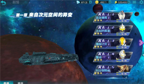 奥特曼传奇英雄特利迦版本9