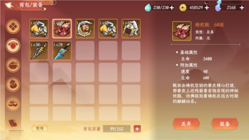 纵横旅人九游版18