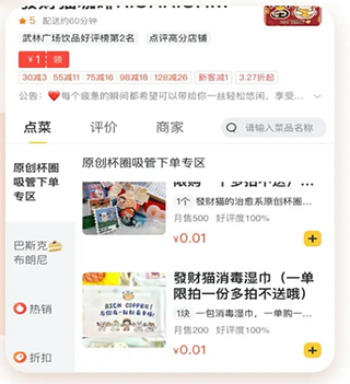 小蚕霸王餐app(图4) 小蚕霸王餐app(图4)
