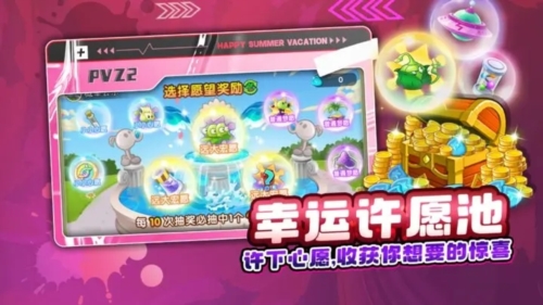 植物大战僵尸2oppo破解版
