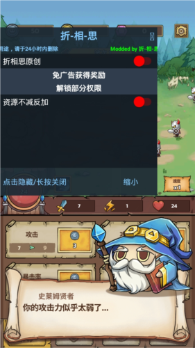 史莱姆城堡免广告版1