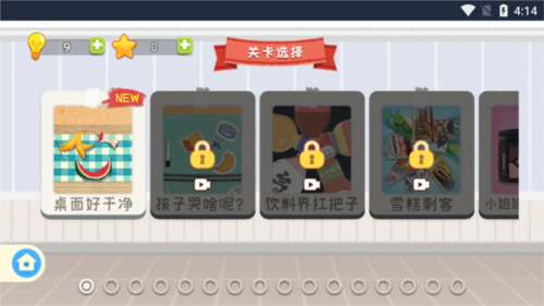 疯狂爱收纳图片4