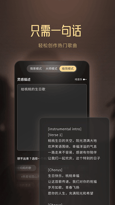 MuseAI app